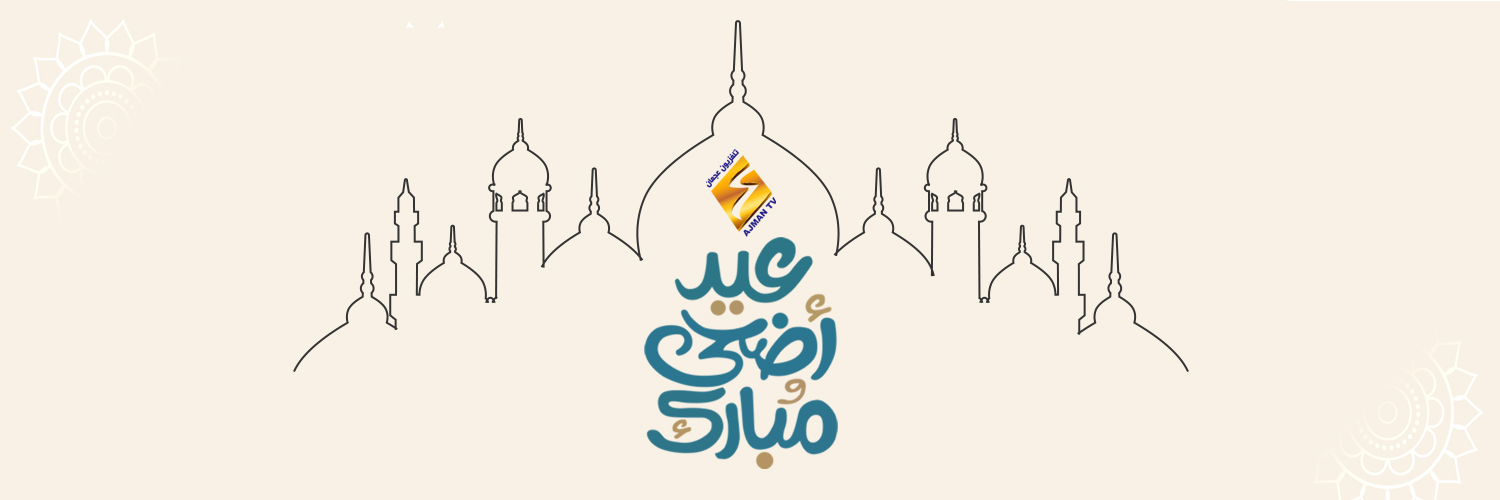 EID 2024 web