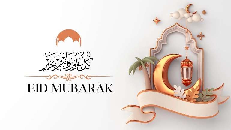 عبارات-تهنئة-رسمية-بمناسبة-عيد-الفطر-1742061347-0